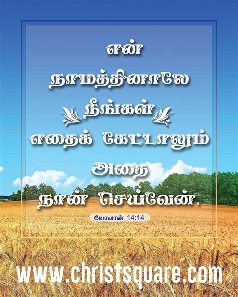 Jesus Christ Wallpaper With Bible Verse In Tamil