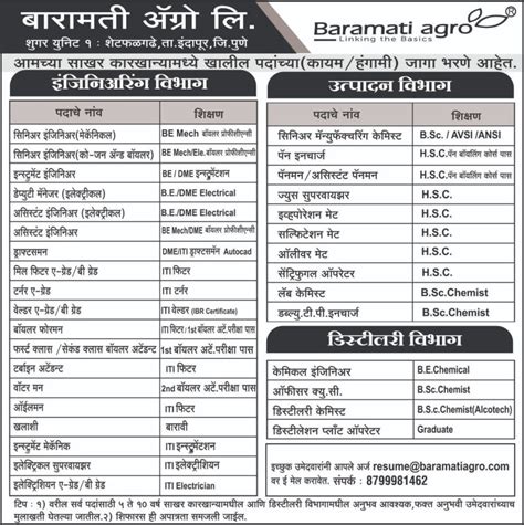 Baramati Agro Ltd on LinkedIn: #hiring #recruitment #opening #jobs #opportunity # ...