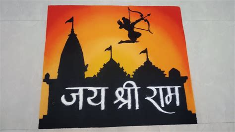 Easy and Simple Ram Navami Rangoli || श्री राम मंदिर रंगोली || Poster ...