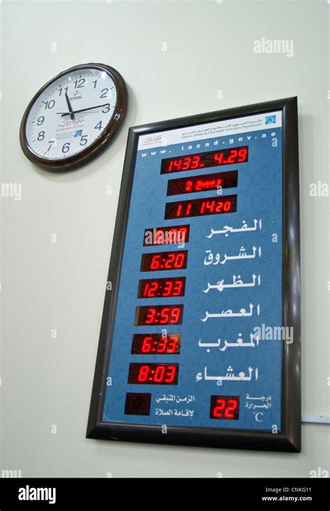 Digital clock showing times of prayer inside the Grand Mosque Stock Photo: 47758173 - Alamy