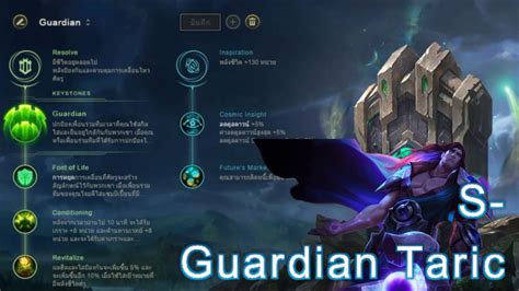 Rune Reforged Guardian ! Taric Support Grade S - [1080P] - YouTube