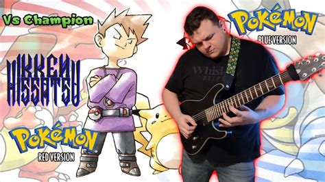 Final Battle! Pokemon Red/Blue/Yellow Champion Fight | Metal Cover ...