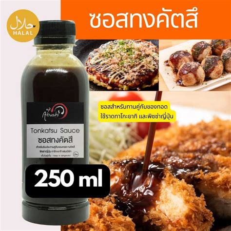 ซอสทงคัตซึ (ซอสของทอดญี่ปุ่น) 250ml | LINE SHOPPING