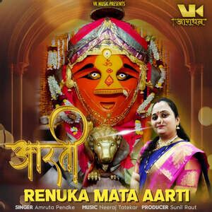 Renuka Mata Aarti Songs Download, MP3 Song Download Free Online - Hungama.com