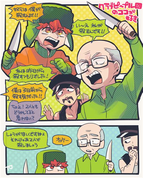 kyle broflovski, herbert garrison, and mr. slave (south park) drawn by ...