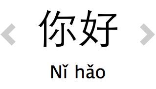 How to Say Hello in Chinese | Chinese Language Blog