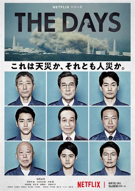 The Days (Netflix) - AsianWiki