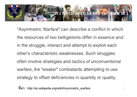 Asymmetric warfare