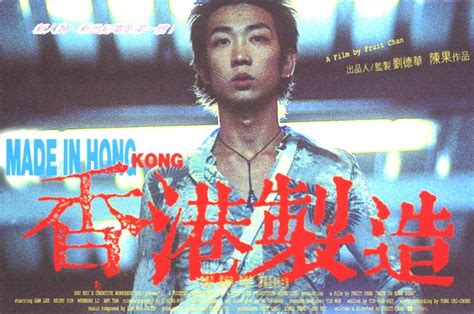 香港製造 / 陳果 | Hong kong movie, Hong kong cinema, Kong film