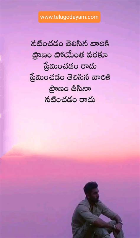 Swami Vivekananda Love Quotes In Telugu