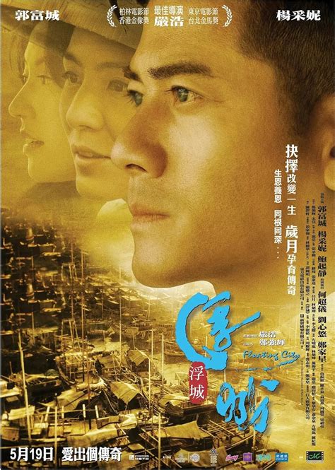 Floating City (2012) - IMDb