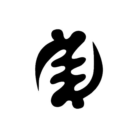 Adinkra symbol - Gye Nyame - Meaning: “Except for God”, there is something bigger than you in ...