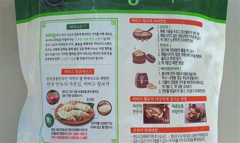 BIBIGO MANDU DUMPLING REVIEW - THE MOON WORLD