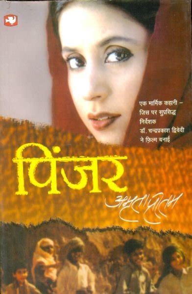 Frontlist | Top 15 best Hindi novels by renowned Indian authors one ...