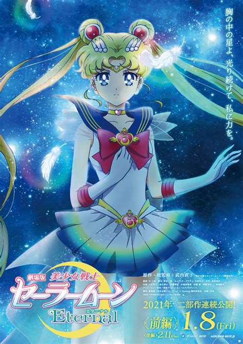 Sailor Moon Eternal: i film rimandati a gennaio e febbraio in Giappone ...