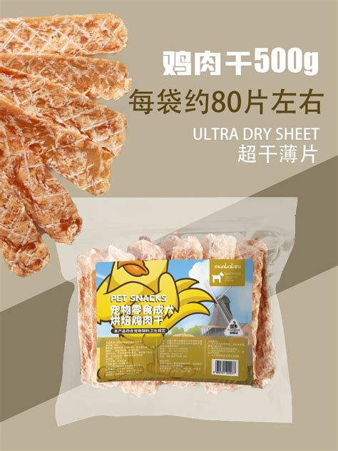 MONBAD蒙贝 超薄鸡肉片 500gram