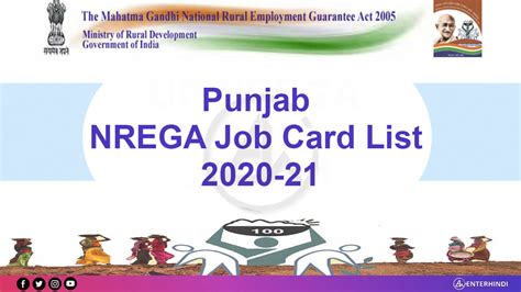 Punjab NREGA Job Card List 2021-22 Online | EnterHindi