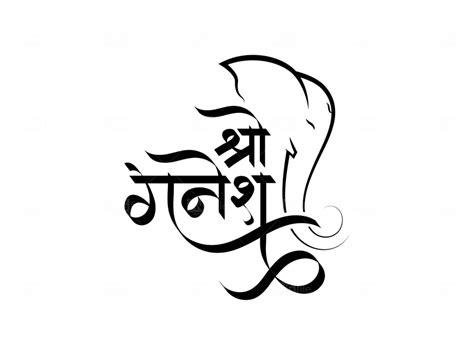 Shree ganesh hindi text typography png photo 131 – Artofit