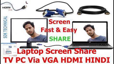 Laptop Screen Share ANOTHER MONITOR TV PC Via VGA HDMI HINDI Fast ...