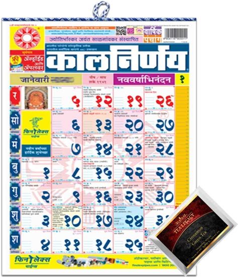 Kalnirnay January 2024 Marathi Calendar Pdf File - Year Calendar 2024