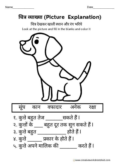 Picture Explanation/Chitra Varnan for class 2 in Hindi pdf - creativeworksheetshub