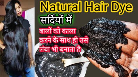 How To Make Black Hair Dye Only 2 Ingredient/Homemade Hair Dye Hair Dye/ Black Hair colour - YouTube