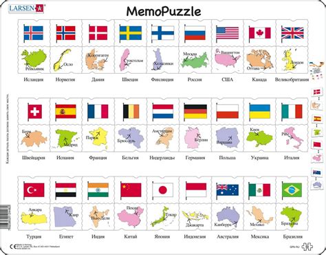 GP6 - MemoPuzzle: Flags and Capitals of 27 Countries :: Science and facts :: Puzzles :: Larsen ...