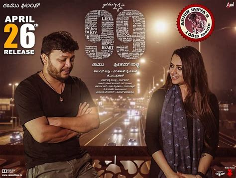 99 Kannada Movie Poster - 960x726 Wallpaper - teahub.io