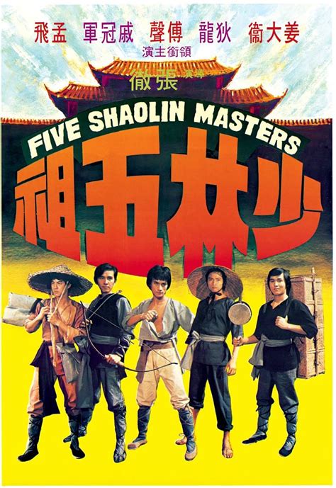 Five Shaolin Masters (1974) - IMDb