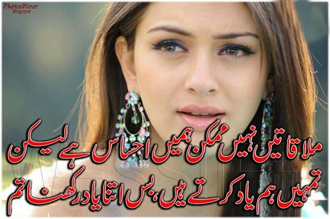 Urdu Yaad Shayari Wallpapers & Photos | Amazing Photo Stock