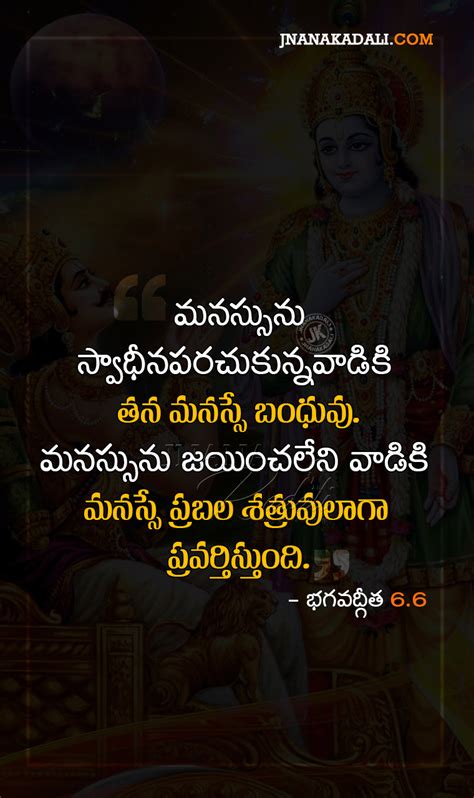 Bhagavad Gita Telugu Motivational Messages Quotes in Telugu-Lord ...