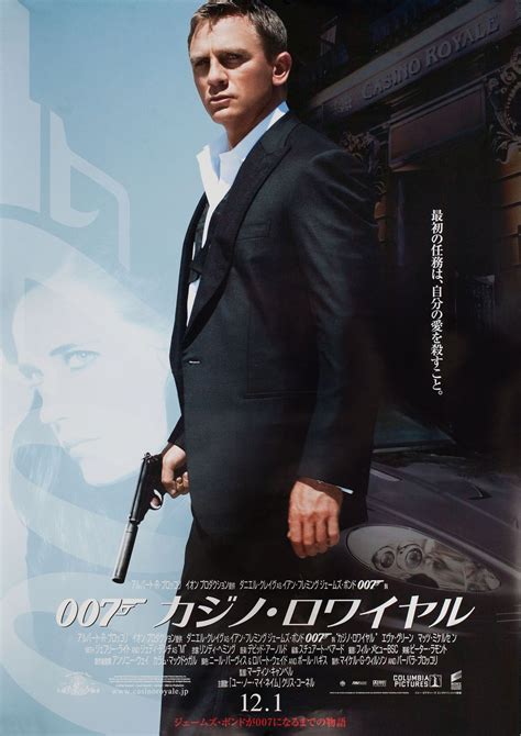 Casino Royale 2006 Japanese B2 Poster - Posteritati Movie Poster Gallery