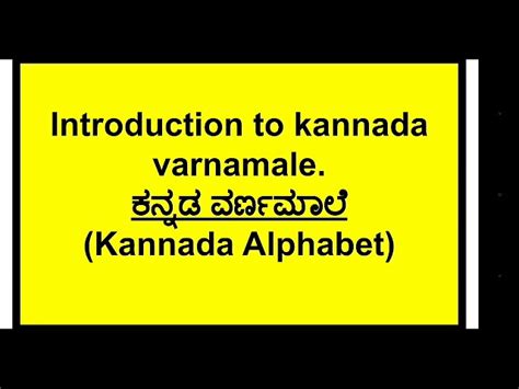 Kannada Alphabets Vowels Consonants Pronunciation Learn, 52% OFF