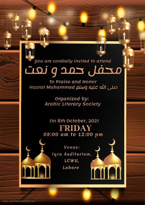 Invitation for MEHFIL E HAMD-O-NAAT