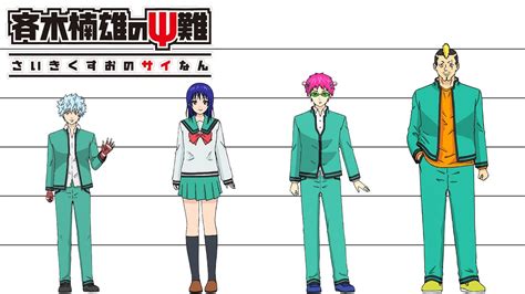 The Disastrous Life of Saiki K | Characters Height Comparison - YouTube