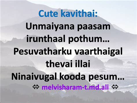 Cute kavithai ~ SMS for Friends