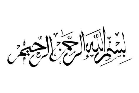 bismillah arabic calligraphy 9386475 Vector Art at Vecteezy