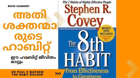 The 8th Habit/Book Summary/ by Stephen Covey - YouTube