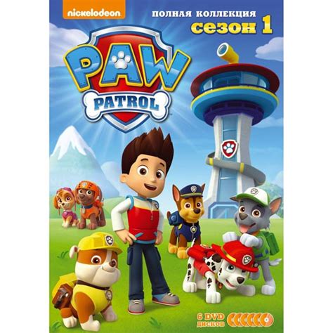 *NEW* PAW Patrol Complete Season 1 (DVD, Episodes 1-48, 6-disc Box set) Russian 97368054349 | eBay