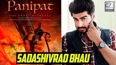 Arjun Kapoor To Play Maratha Leader Sadashivrao Bhau In Upcoming Movie Panipat - video Dailymotion