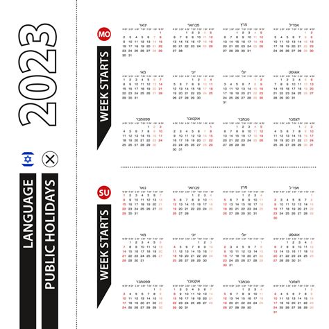 dos versiones del calendario 2023 en hebreo, la semana comienza el ...