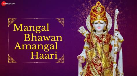 Mangal Bhawan Amangal Haari (Mangal Bhawan Amangal Haari - Zee Music Devotional) - Sudhir ...