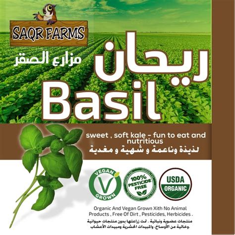 Design a new, organic produce label for pesticide free organic kale grown in the Arabian desert ...