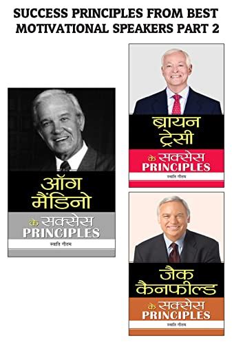 SUCCESS PRINCIPLES FROM BEST MOTIVATIONAL SPEAKERS PART 2 (Brian Tracy ...