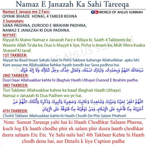 LEARN Salat Al Janaza DUA E JANAZAH Namaz E Janazah Ki Dua, 54% OFF