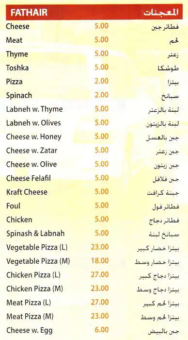 Menu at Al Tarboosh Restaurant, Fujairah