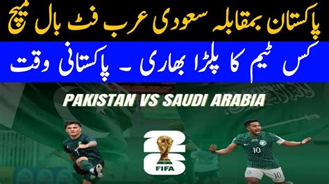 Pakistan Vs Saudi Arabia football match time || pak vs ksa football ...