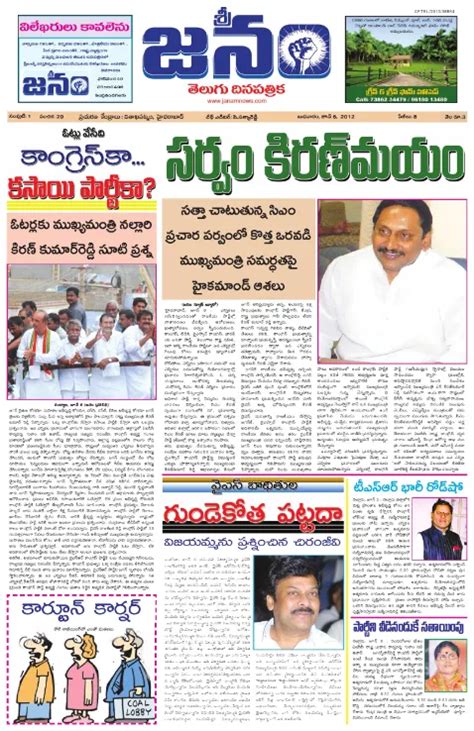 Andhra Jyothi Epaper - Today's ABN Telugu Daily