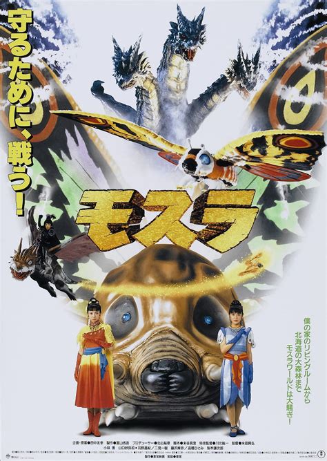 Rebirth of Mothra (1996) Bluray FullHD - WatchSoMuch