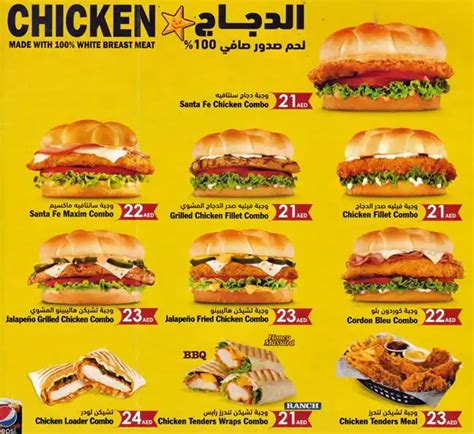 Hardee's Menu, Menu for Hardee's, Al Dhafrah, Abu Dhabi - Zomato